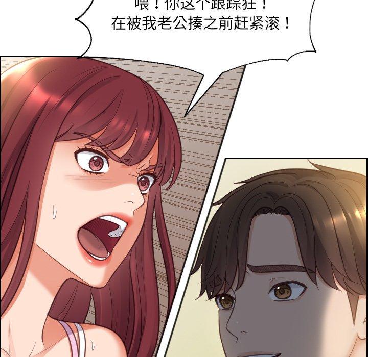 《她的怪癖》漫画 第3话