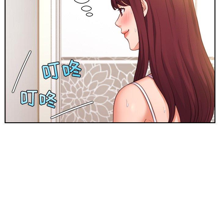 《她的怪癖》漫画 第3话