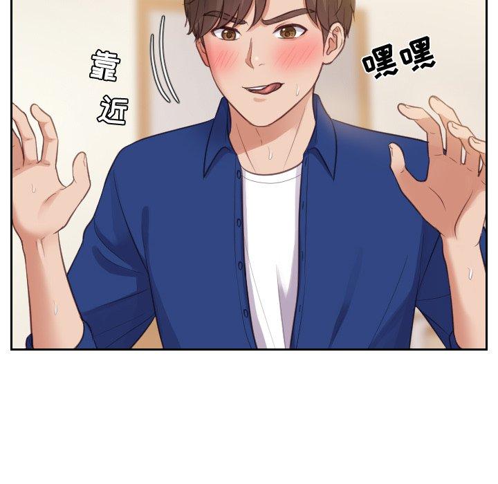《她的怪癖》漫画 第4话