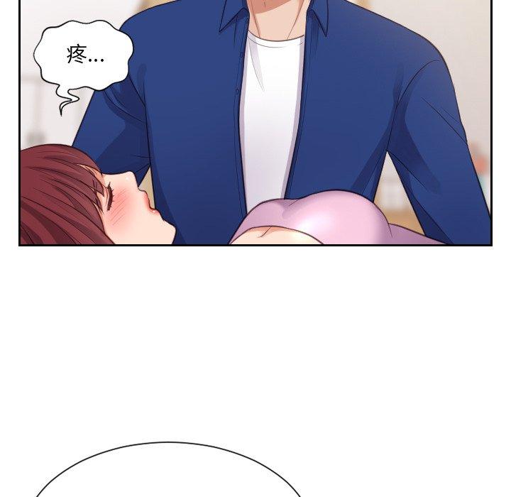 《她的怪癖》漫画 第4话