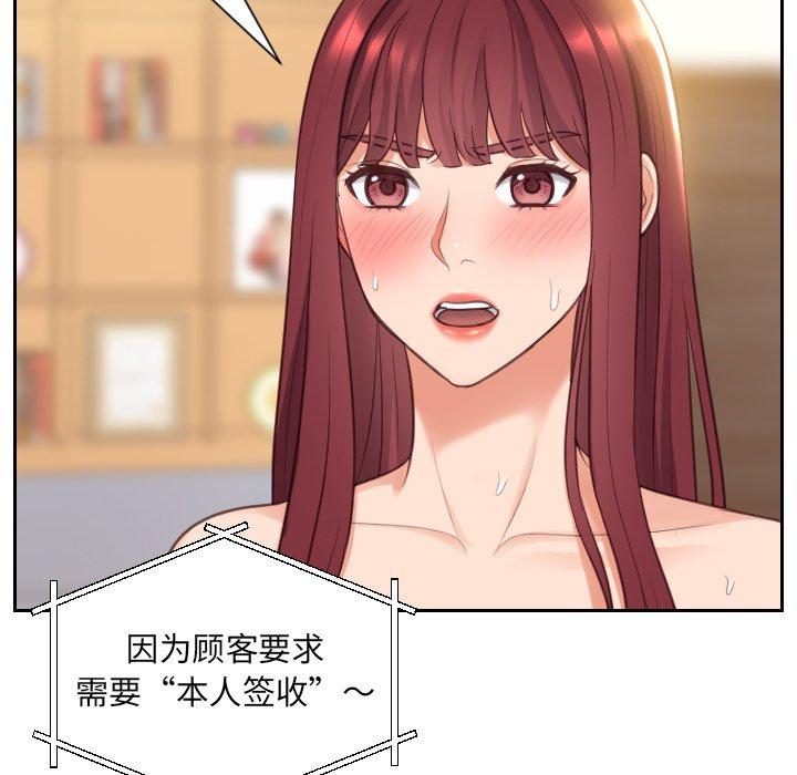 《她的怪癖》漫画 第4话