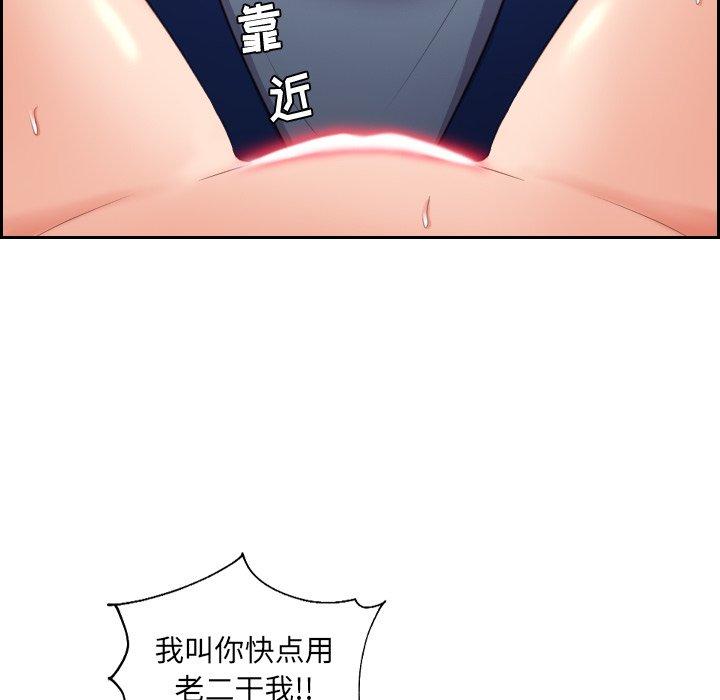 《她的怪癖》漫画 第4话