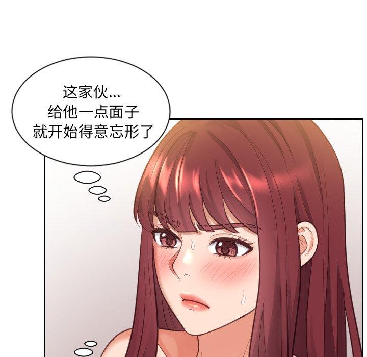 《她的怪癖》漫画 第4话