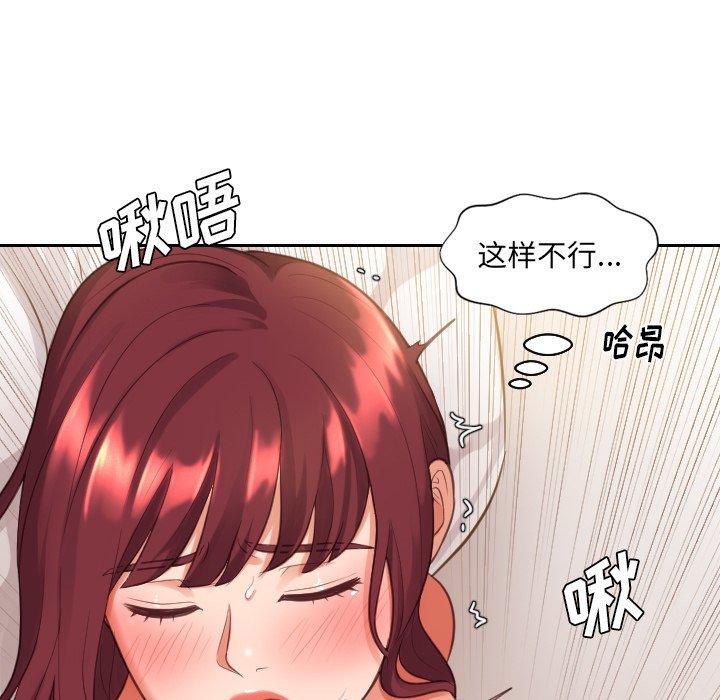 《她的怪癖》漫画 第4话