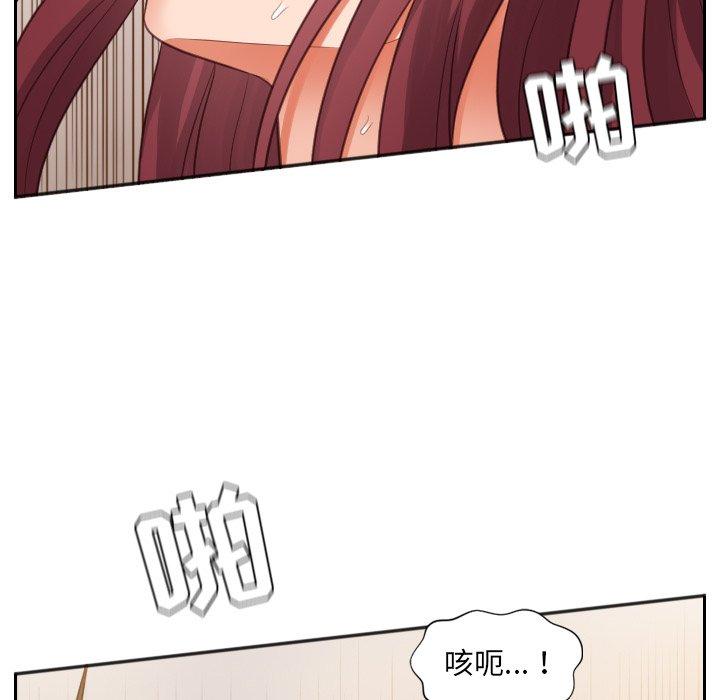 《她的怪癖》漫画 第4话