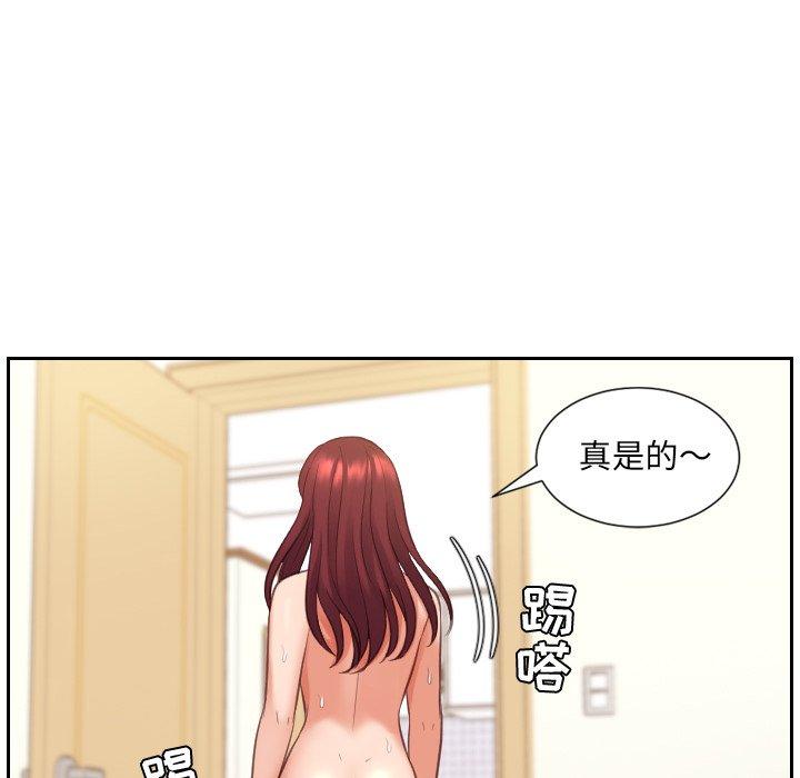 《她的怪癖》漫画 第4话