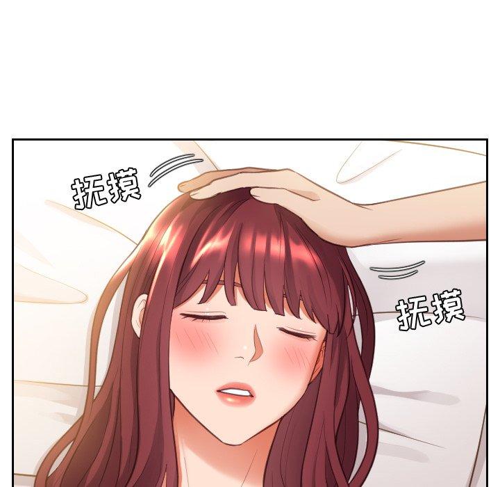 《她的怪癖》漫画 第4话
