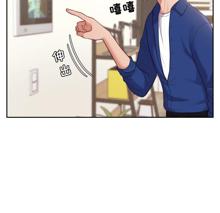 《她的怪癖》漫画 第4话