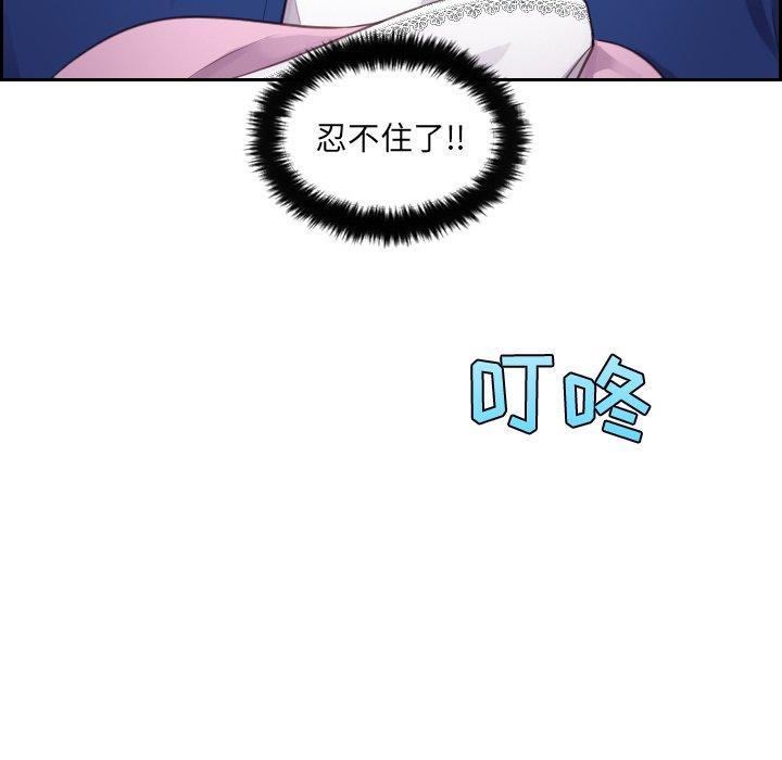 《她的怪癖》漫画 第4话