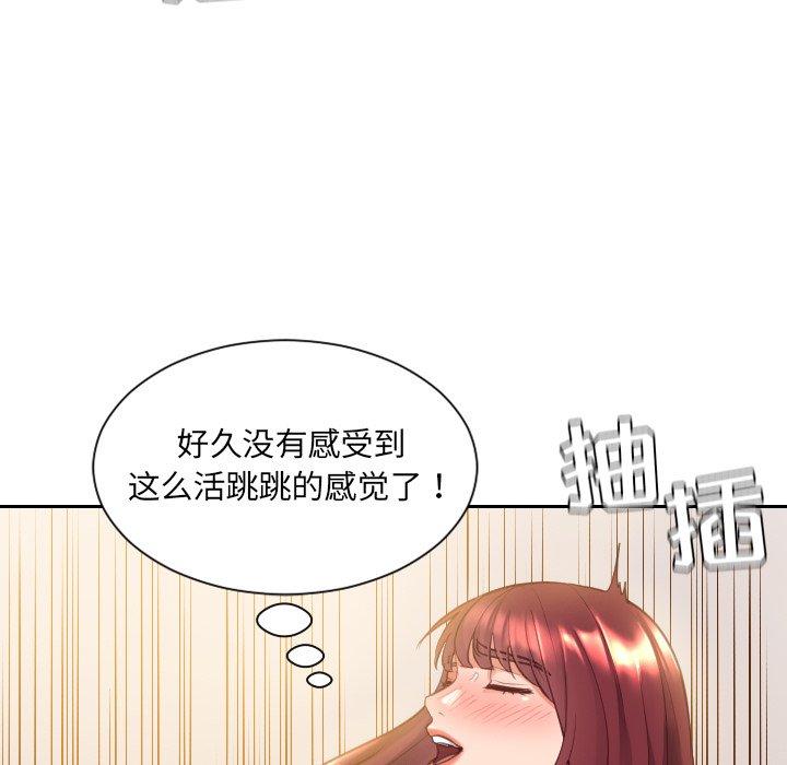 《她的怪癖》漫画 第4话