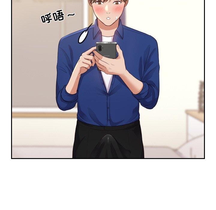 《她的怪癖》漫画 第4话