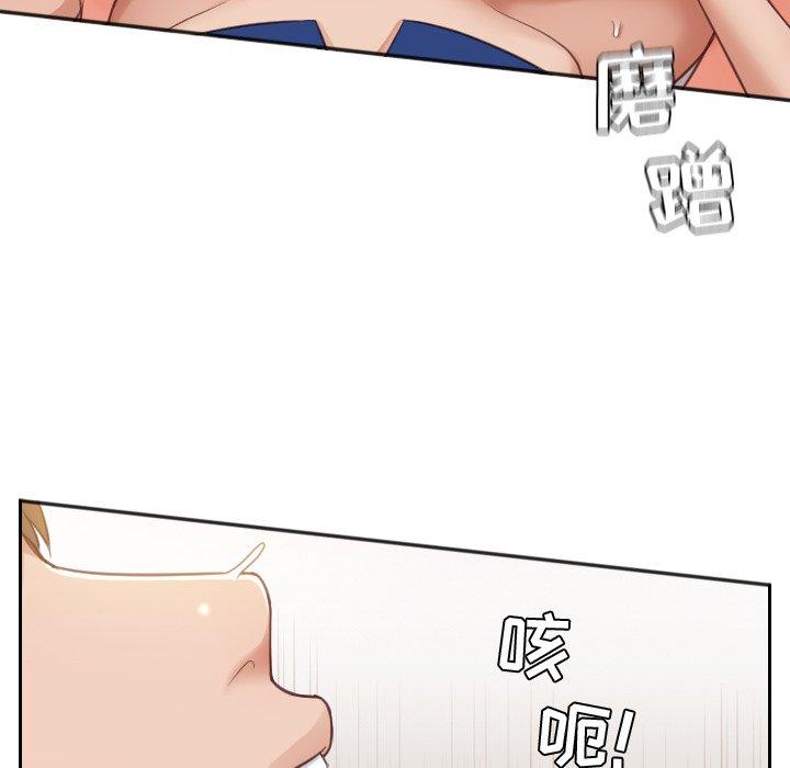 《她的怪癖》漫画 第4话