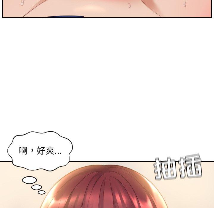 《她的怪癖》漫画 第4话