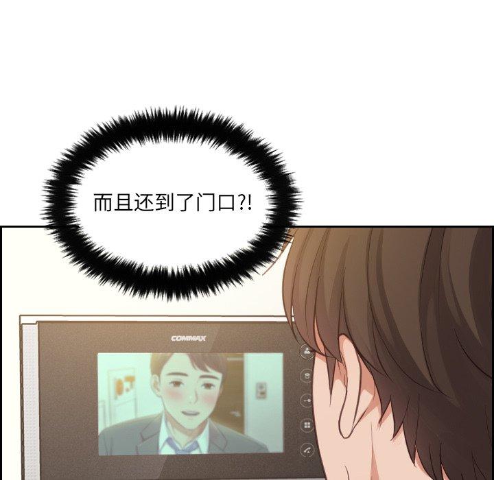 《她的怪癖》漫画 第4话