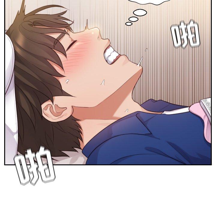 《她的怪癖》漫画 第4话