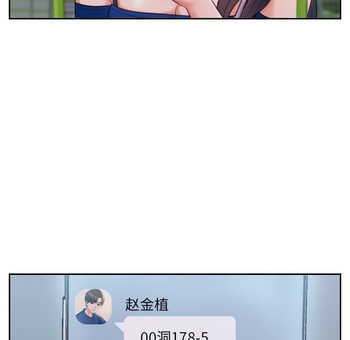 《她的怪癖》漫画 第4话