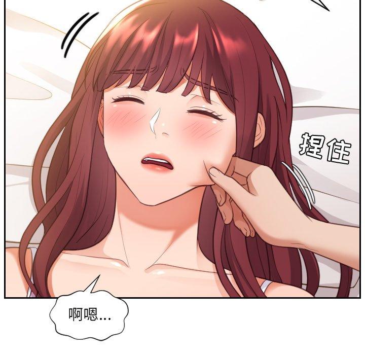 《她的怪癖》漫画 第4话