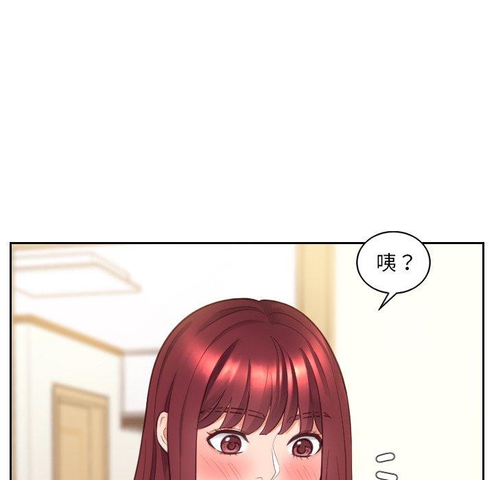 《她的怪癖》漫画 第4话