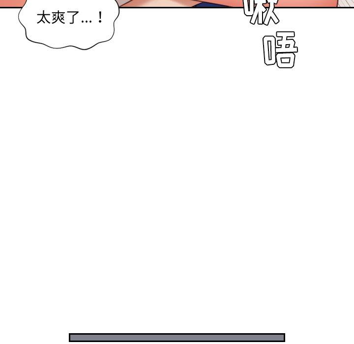 《她的怪癖》漫画 第4话