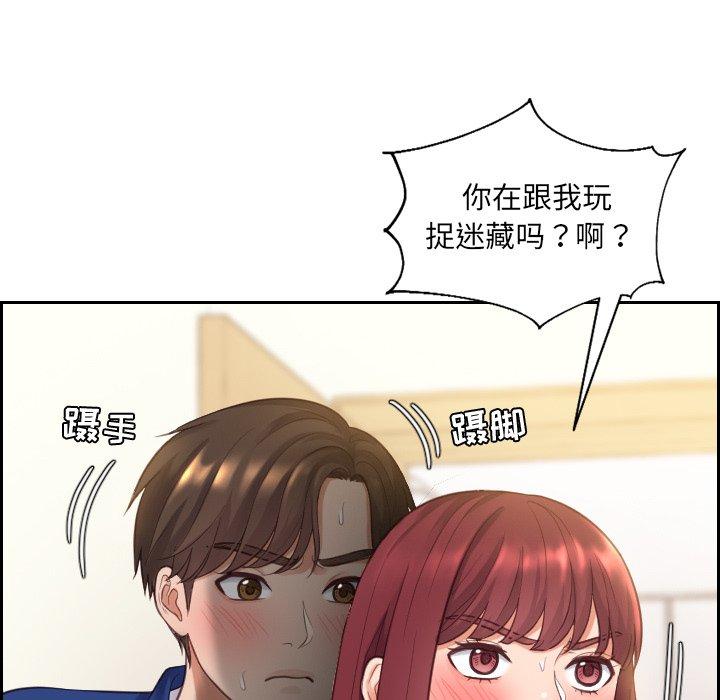 《她的怪癖》漫画 第4话