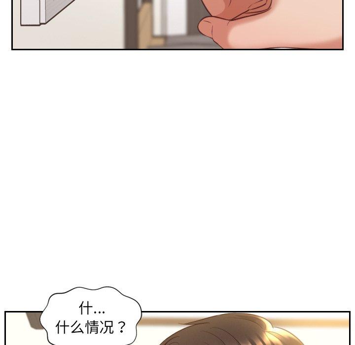 《她的怪癖》漫画 第4话