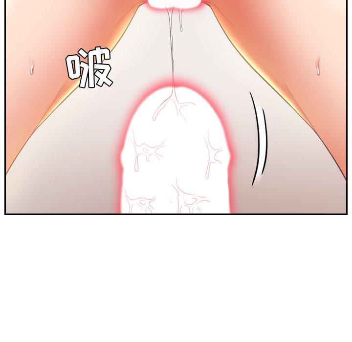 《她的怪癖》漫画 第4话