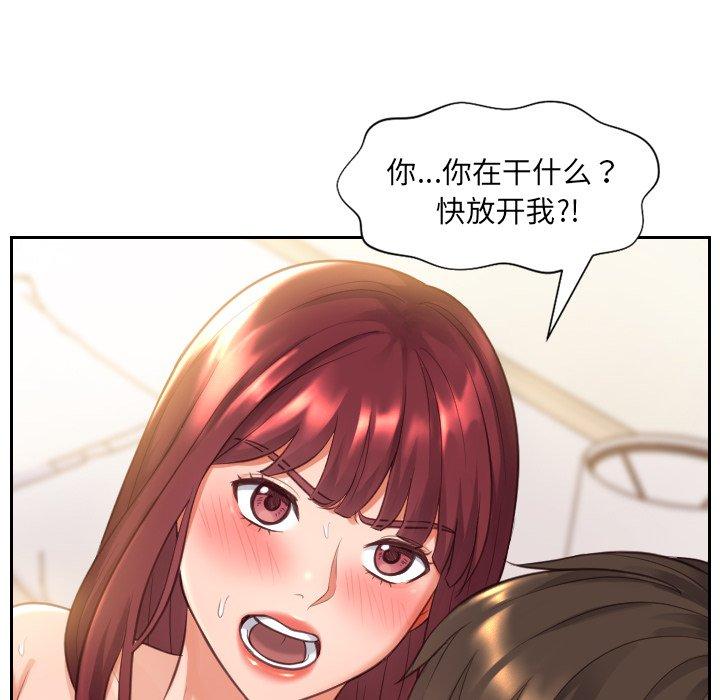 《她的怪癖》漫画 第4话