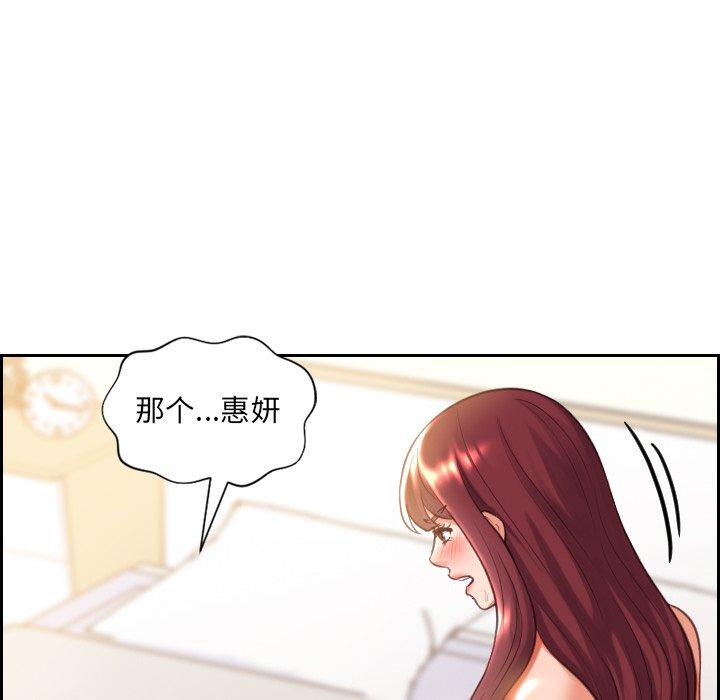 《她的怪癖》漫画 第4话