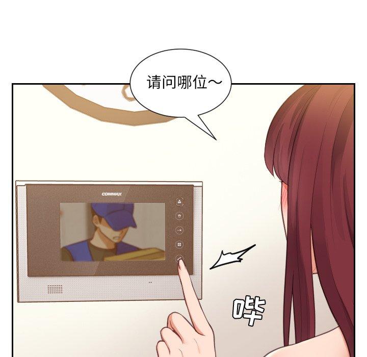 《她的怪癖》漫画 第4话