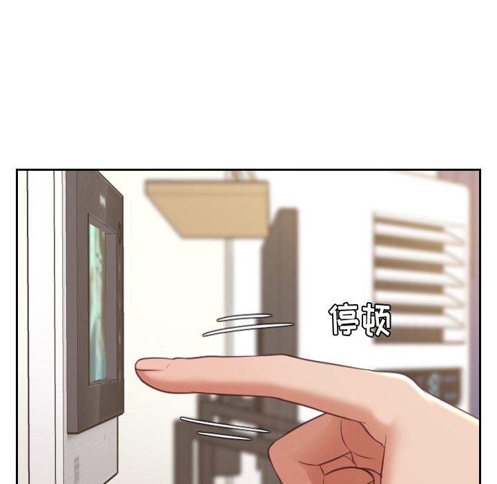《她的怪癖》漫画 第4话