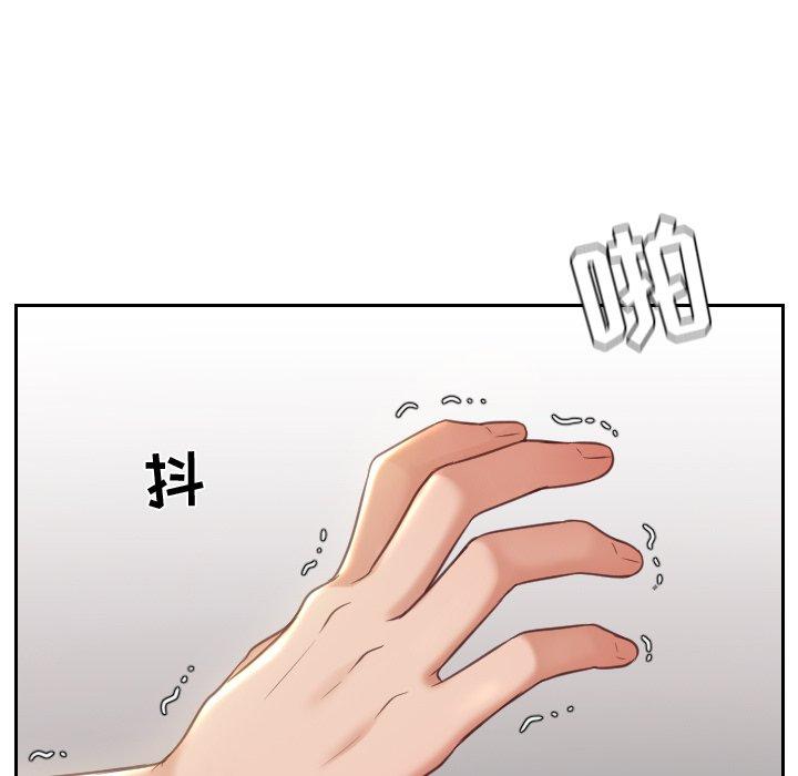 《她的怪癖》漫画 第4话