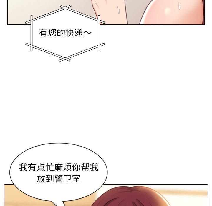 《她的怪癖》漫画 第4话