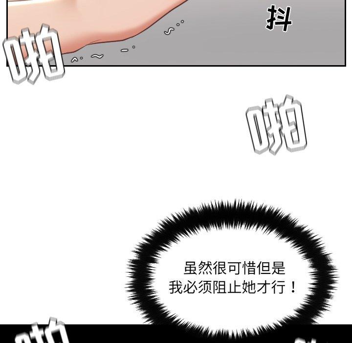 《她的怪癖》漫画 第4话