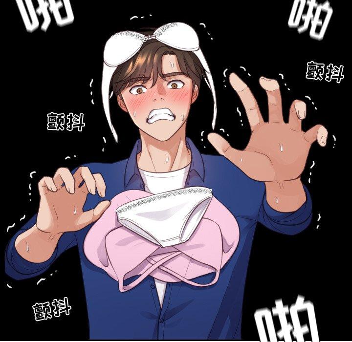 《她的怪癖》漫画 第4话