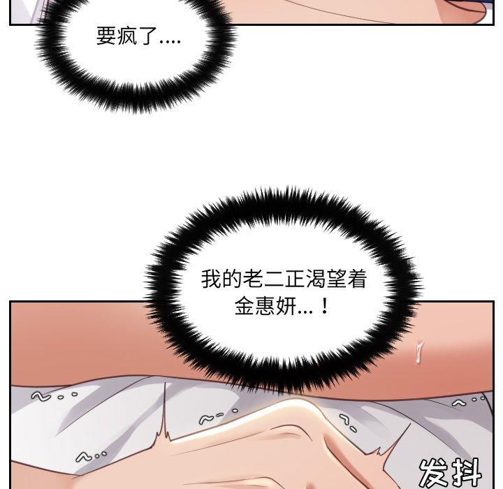 《她的怪癖》漫画 第4话