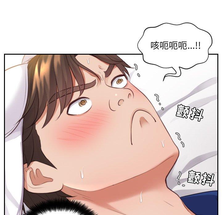 《她的怪癖》漫画 第4话