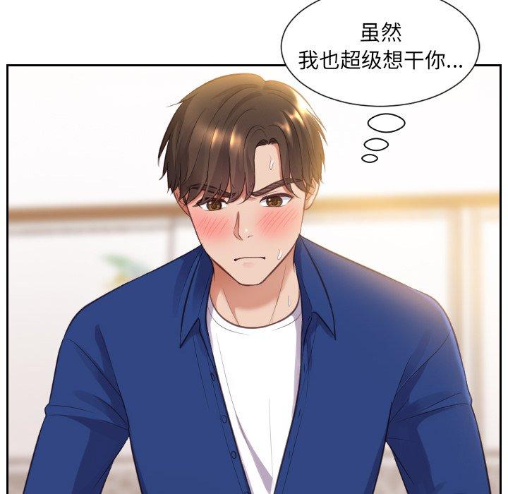 《她的怪癖》漫画 第4话