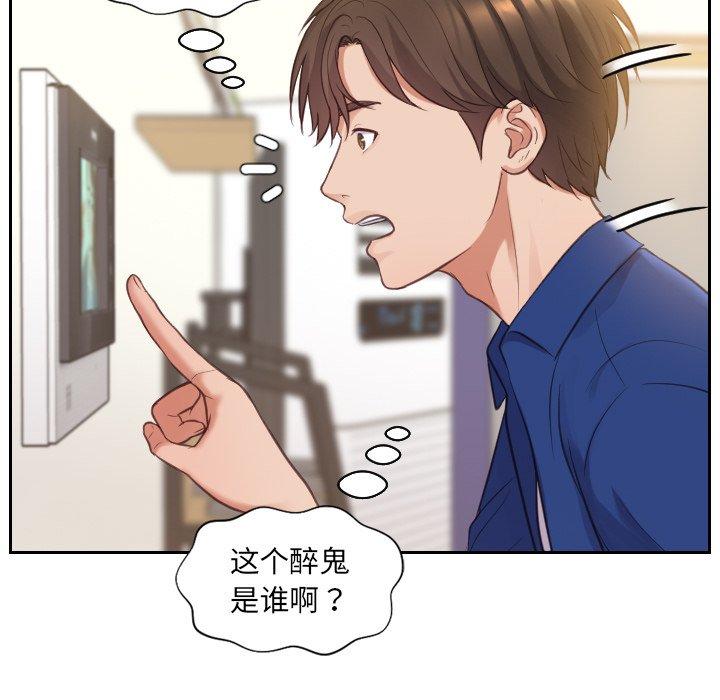 《她的怪癖》漫画 第4话