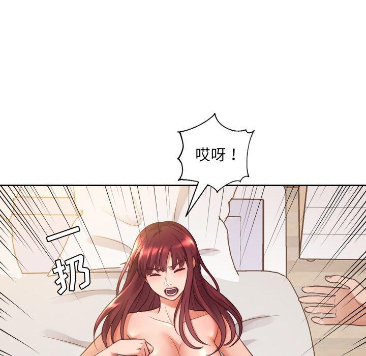 《她的怪癖》漫画 第4话