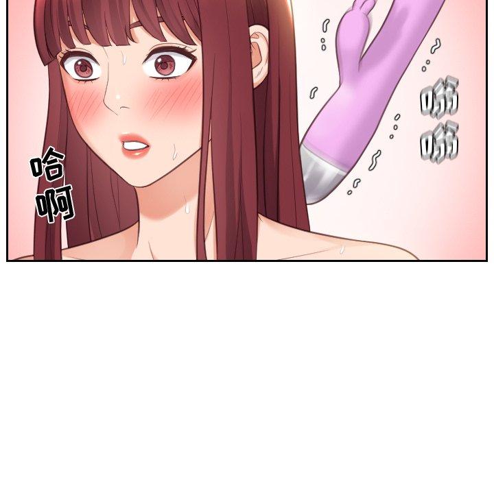 《她的怪癖》漫画 第4话
