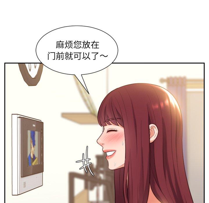 《她的怪癖》漫画 第4话