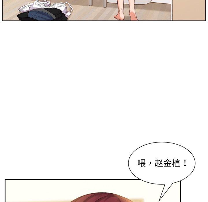 《她的怪癖》漫画 第4话