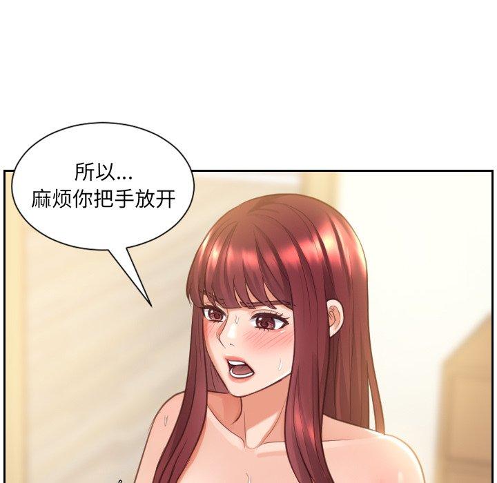 《她的怪癖》漫画 第4话
