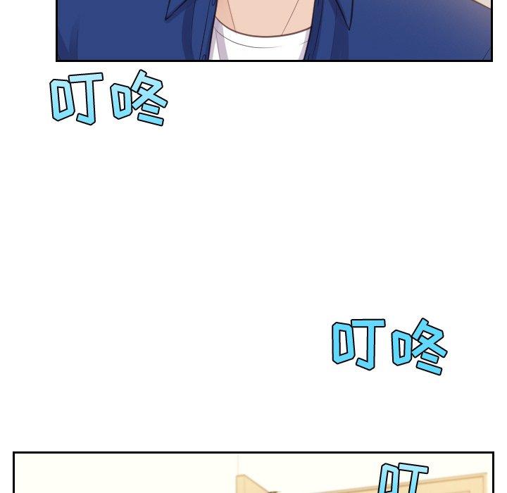 《她的怪癖》漫画 第4话