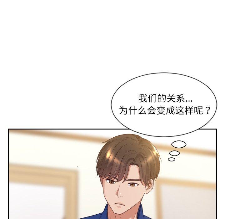 《她的怪癖》漫画 第4话