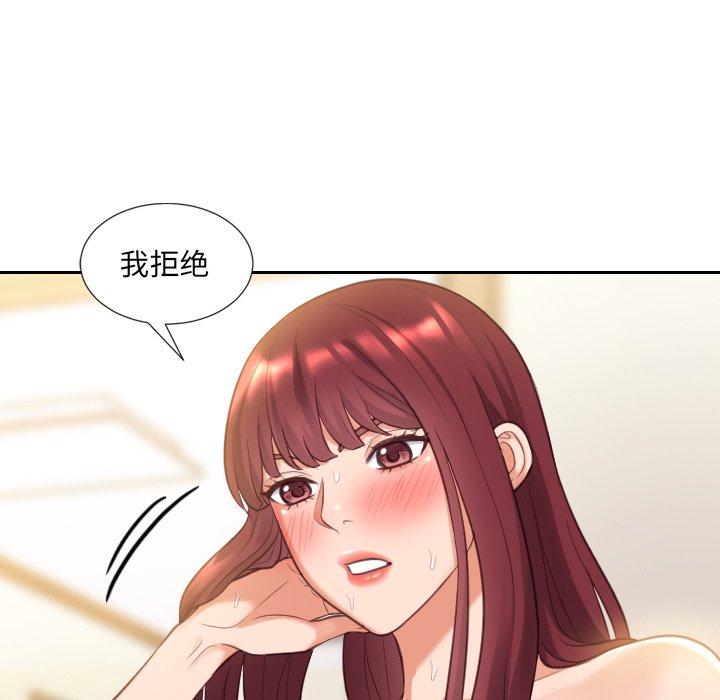 《她的怪癖》漫画 第4话