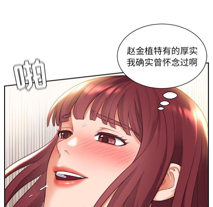 《她的怪癖》漫画 第4话