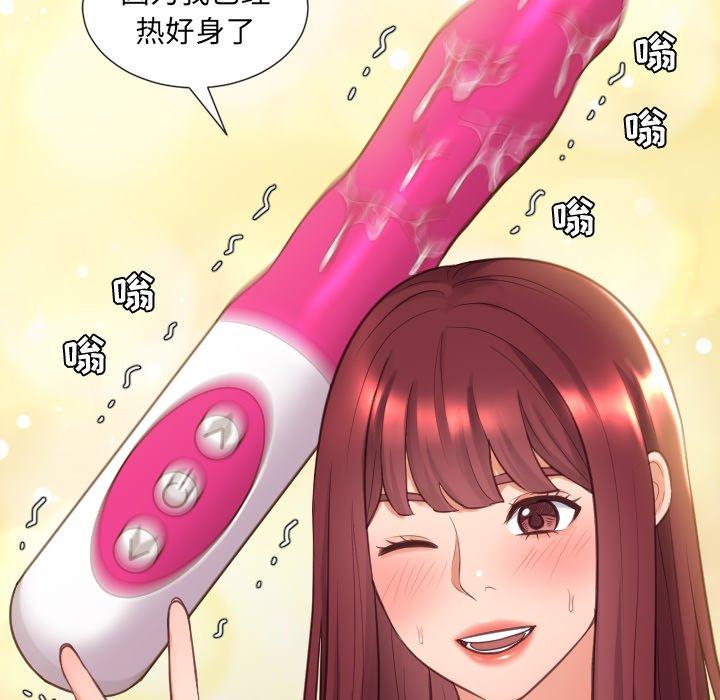 《她的怪癖》漫画 第4话
