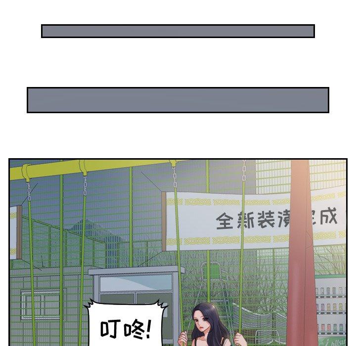 《她的怪癖》漫画 第4话