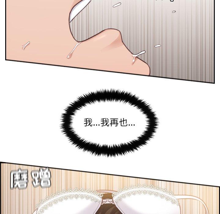 《她的怪癖》漫画 第4话